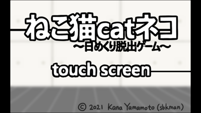 ねこ猫catネコ紹介画像3