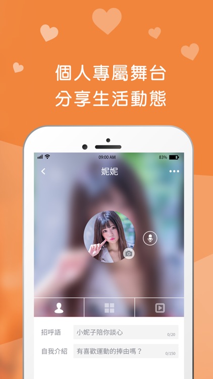 密語 WhisTalk screenshot-3