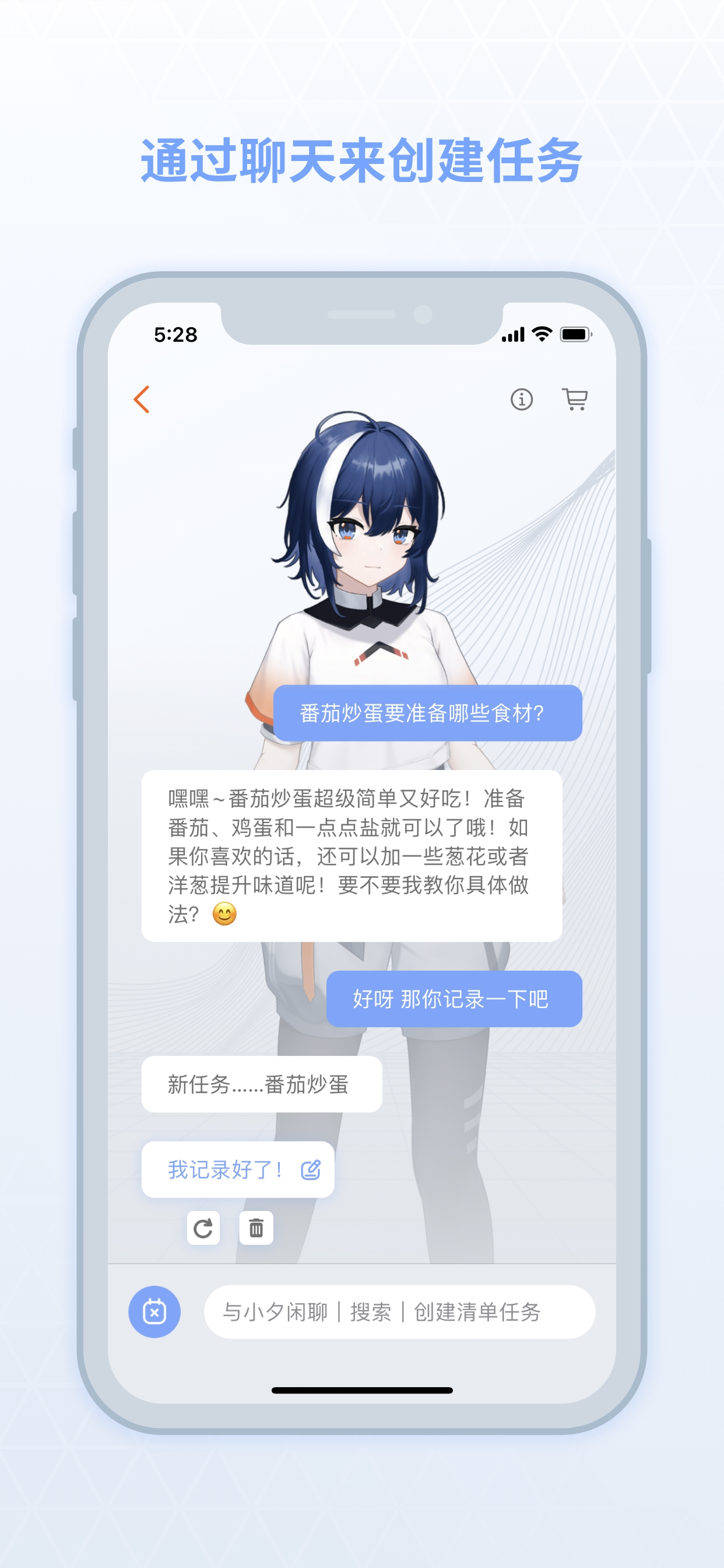 小夕清单-与AI协作的清单应用