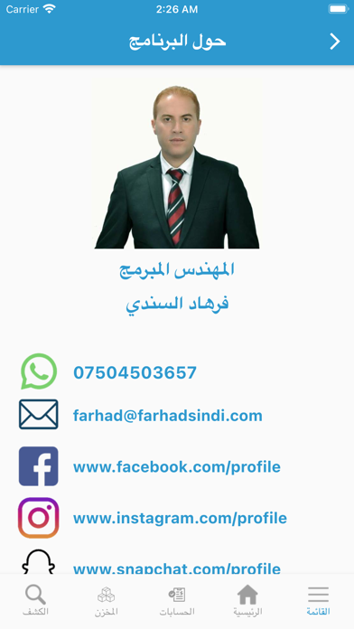 Starfish Brands Screenshot 3 - AppWisp.com