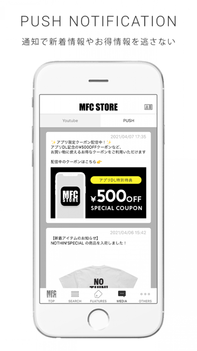 MFC STORE/EXAMPLE 公式アプリのおすすめ画像4