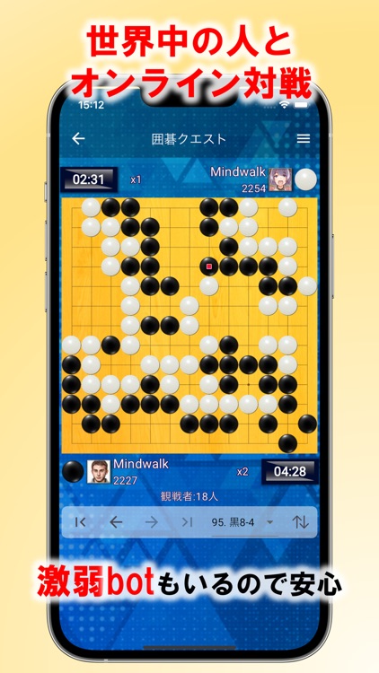 囲碁クエストNEO screenshot-3