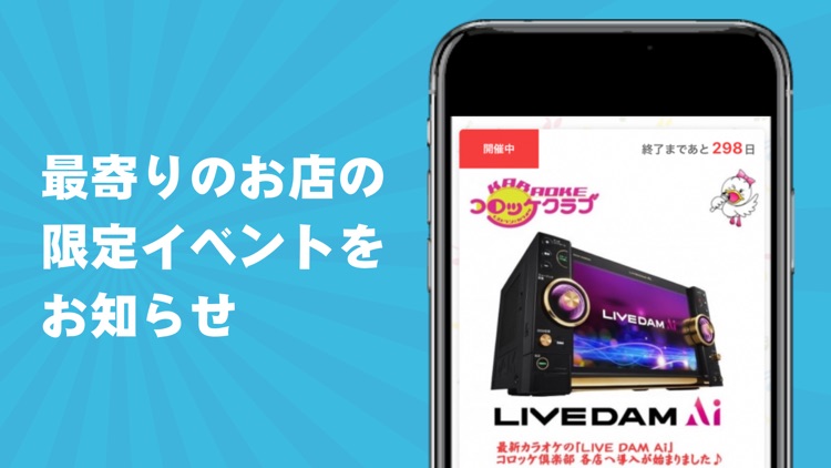 レストラン＆カラオケ コロッケ倶楽部