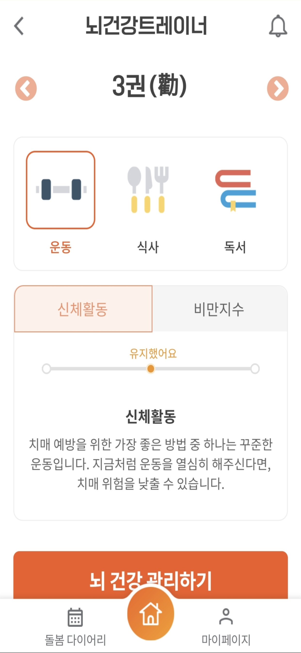 치매체크