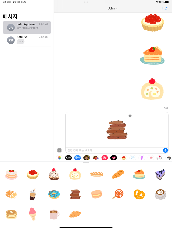 Screenshot #5 pour The Sweet Dessert2