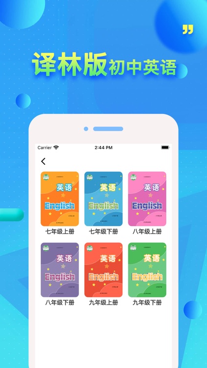 译林初中英语 - 苏教版初中英语点读