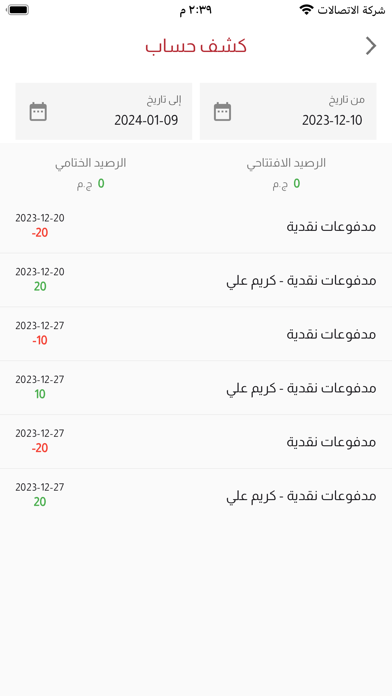 الوثبة - مندوب Screenshot
