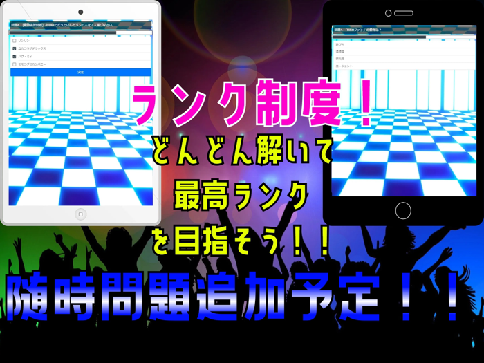 クイズ検定 for bish（ビッシュ）豆柴の大群