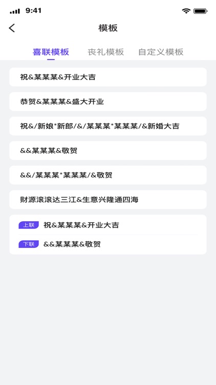飘带打印 screenshot-3