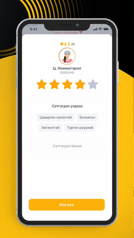 #5. UBCab (iOS) 게시자: MEZORN LLC