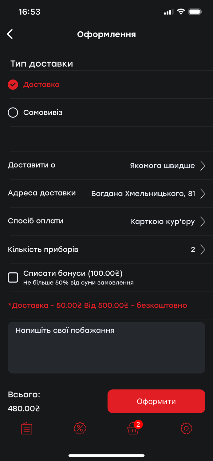 NORI - доставка суші