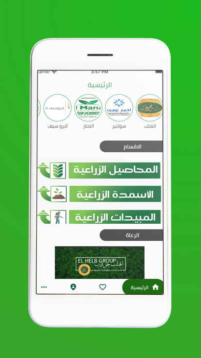 إبداع الزراعة Screenshot