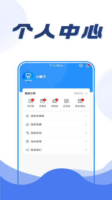 小植子 Screenshot