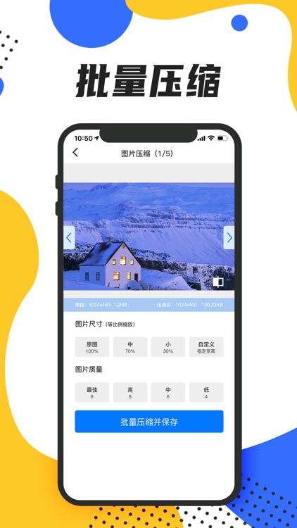 图片压缩-照片加水印裁剪神器