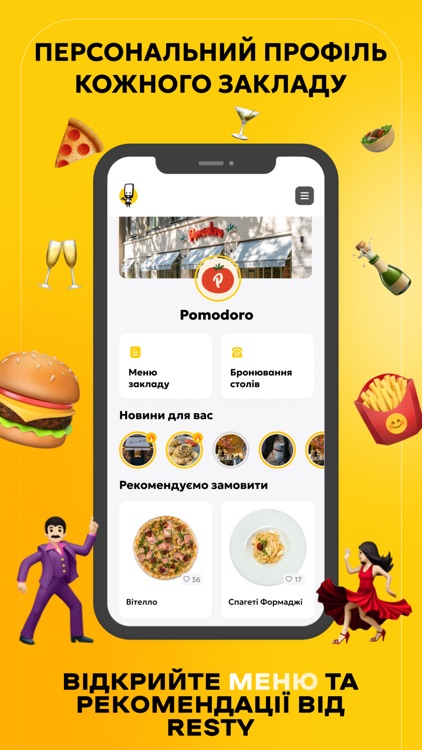 Resty: пошук Закладів та Подій