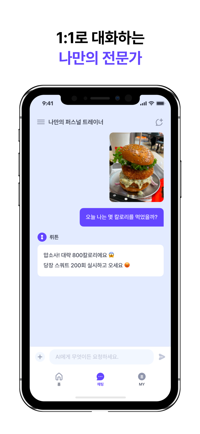 뤼튼 - 모두를 위한 AI 포털
