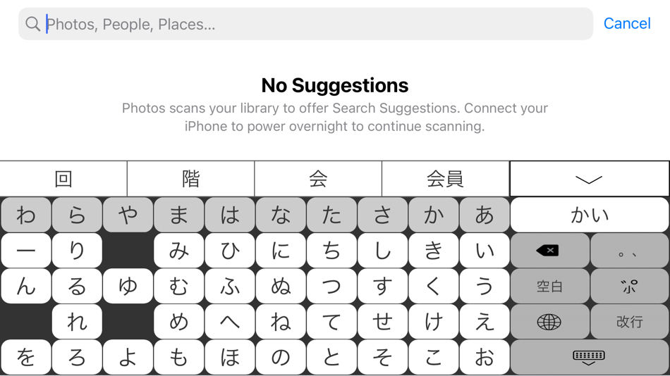 Hiragana Table Keyboard - 1.14 - (iOS)