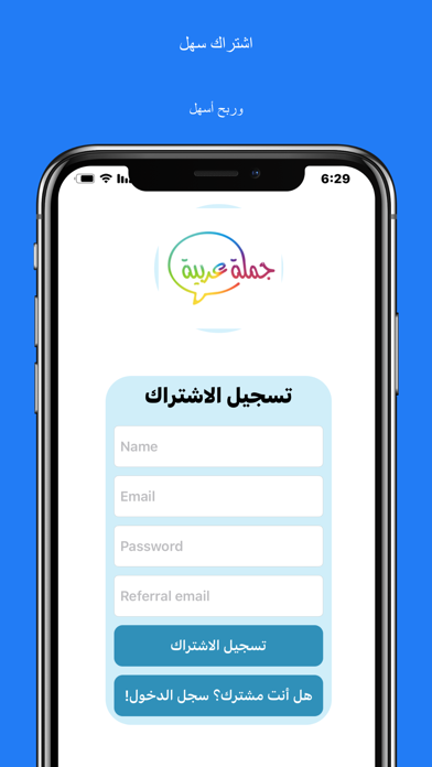 جملة عربية Screenshot