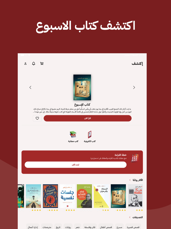 عصير الكتب كتب - روايات - قصص