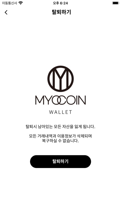 MYO screenshot-4