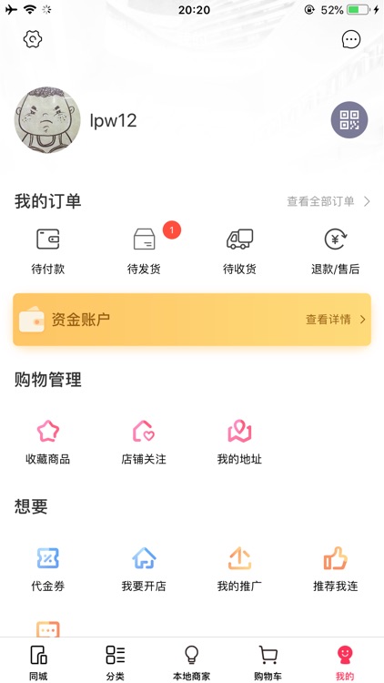 我连网 screenshot-4