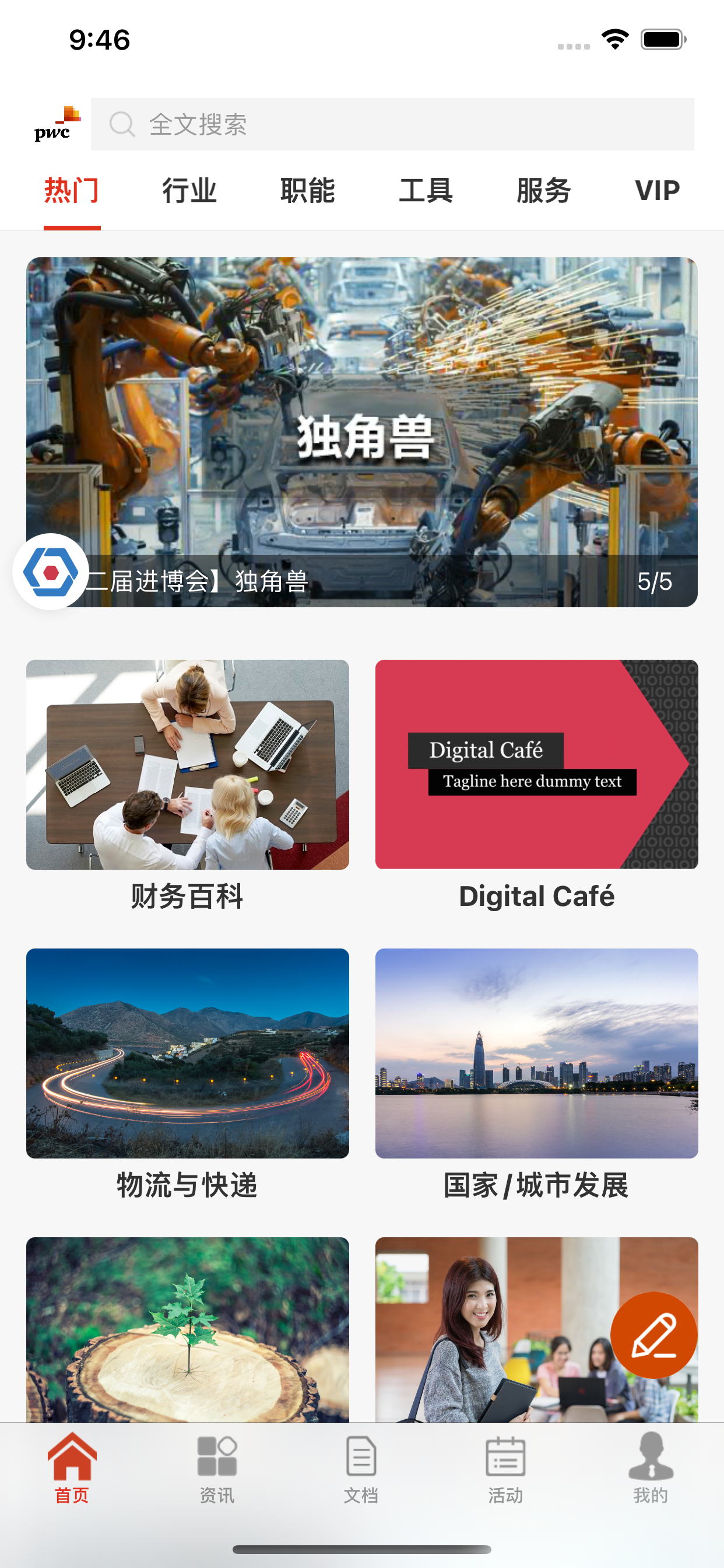 Logo设计软件 - 制作文字图片商标生成器