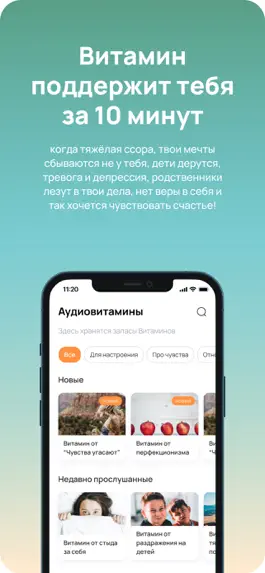 Game screenshot Витамины для взрослых apk