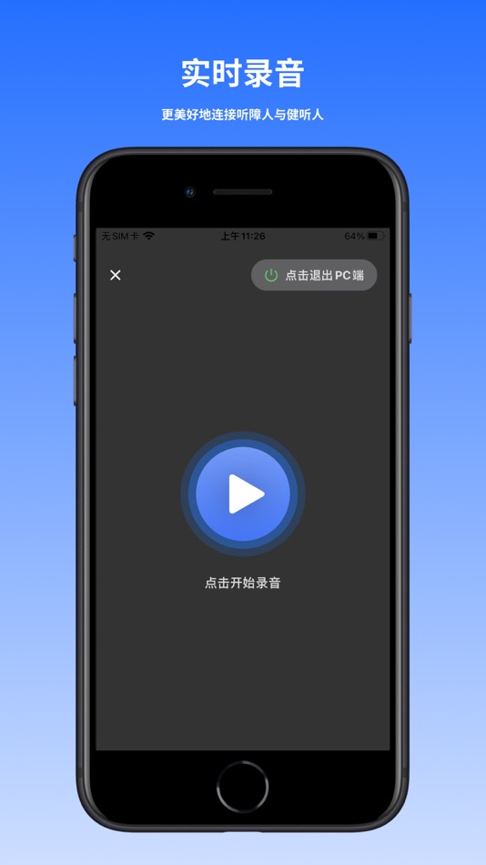 #2. 音书教学 (iOS) Podle: 音书科技
