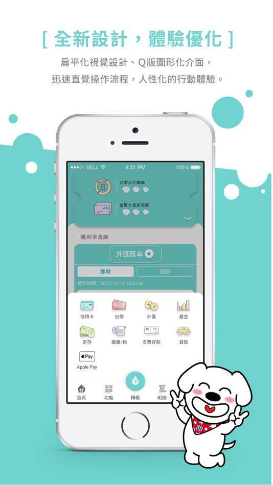 #2. 聯邦行動銀行 (iOS) 由: UBOT