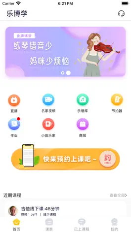 Game screenshot 乐博学 mod apk