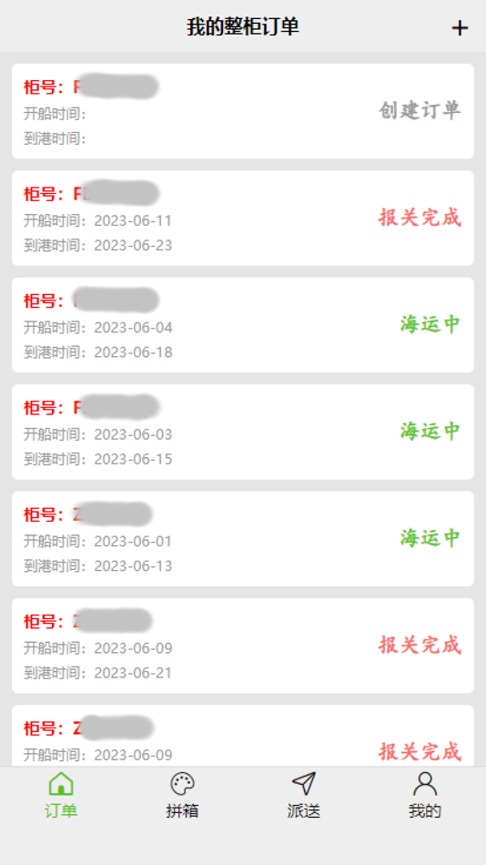 #1. 中印国际物流APP (iOS) 作者: 湖州市中印国际货运代理有限公司