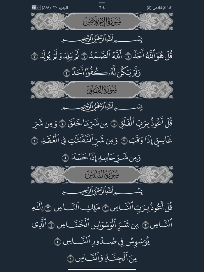 Surah - سورة