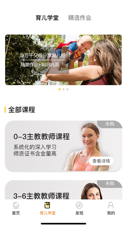 蒙氏育儿-在家早教