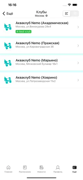 Game screenshot Акваклуб Nemo apk