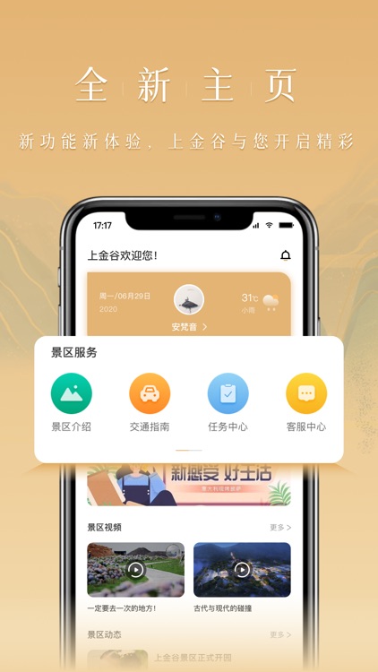 上金谷