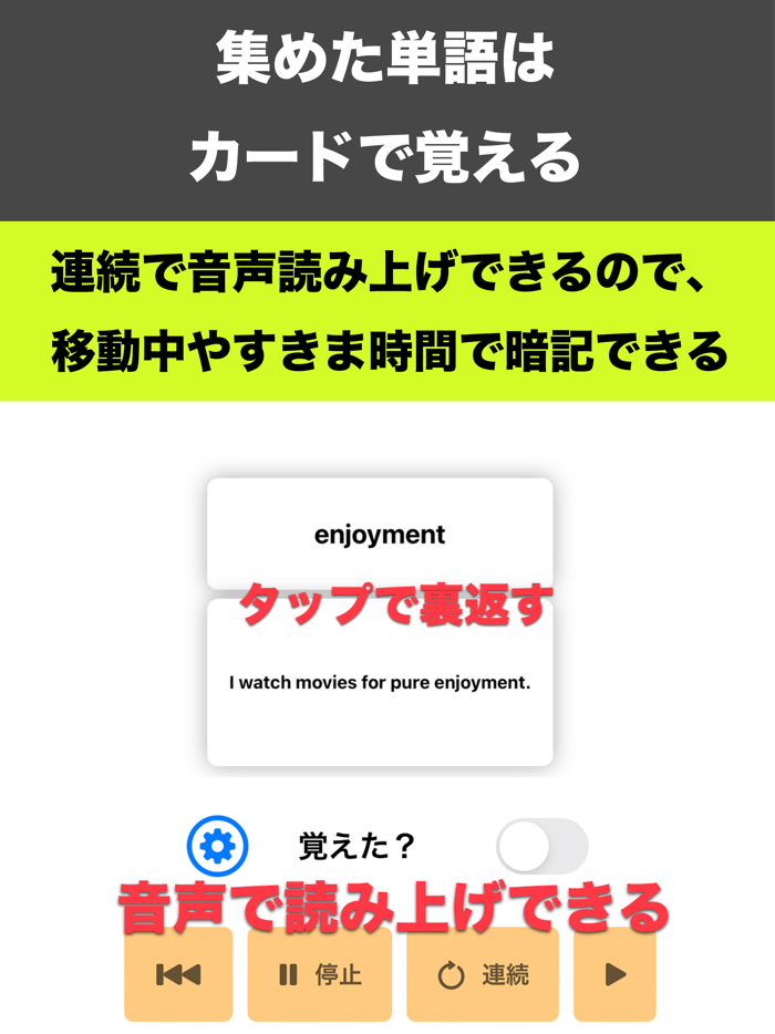 AIで作る英単語帳、AI単語帳