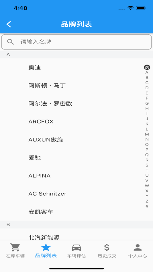 #4. 功夫找车 (iOS) 由: 功夫好车
