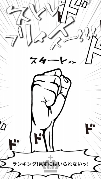 ストレスフリィィイーー!!