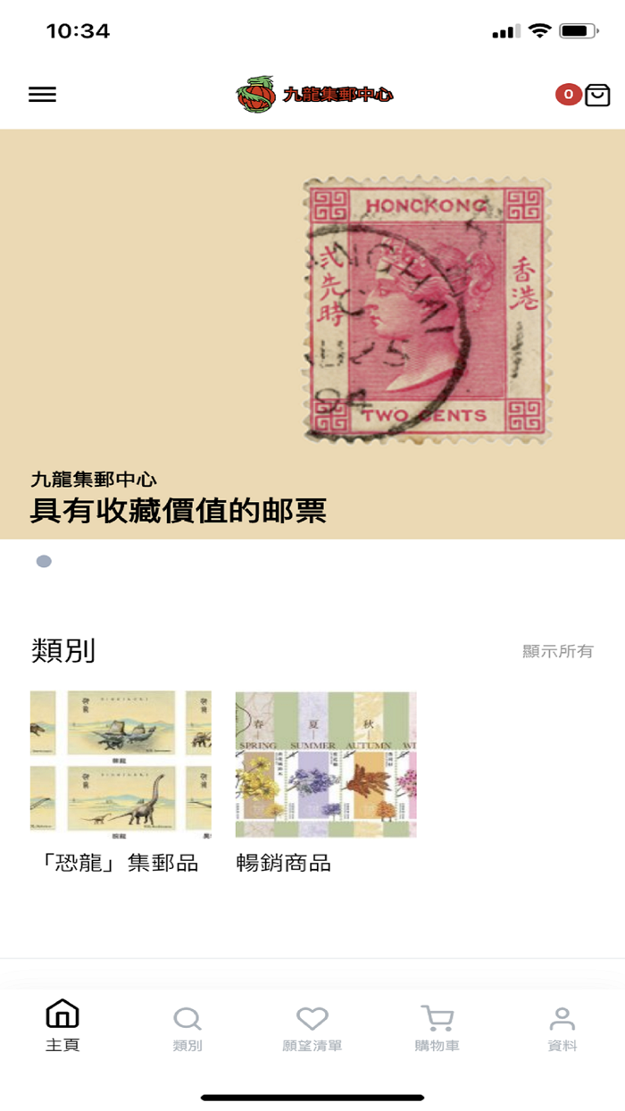 Kowloon Philatelic