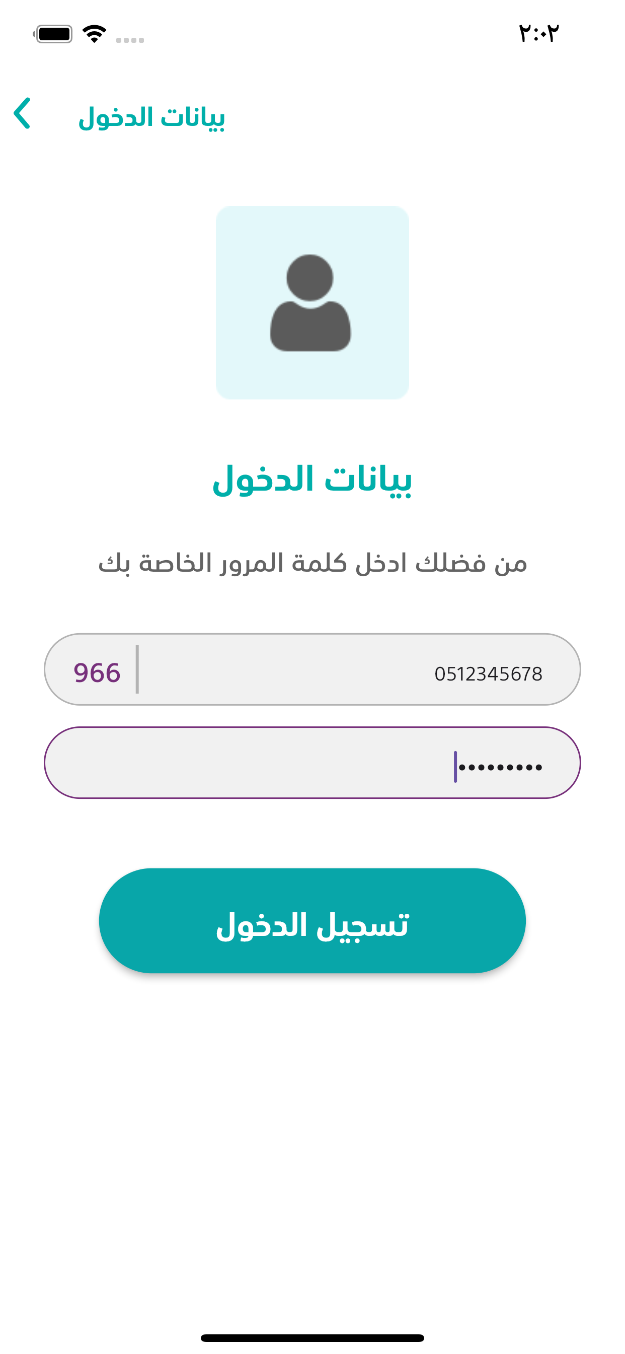 الماء