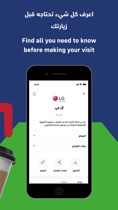SDC Isdb Reword Screenshot