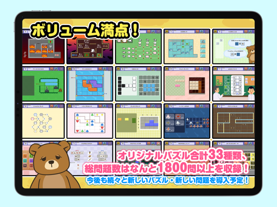 子どものための知育パズル 『パズランド』 新時代学習ゲームのおすすめ画像4