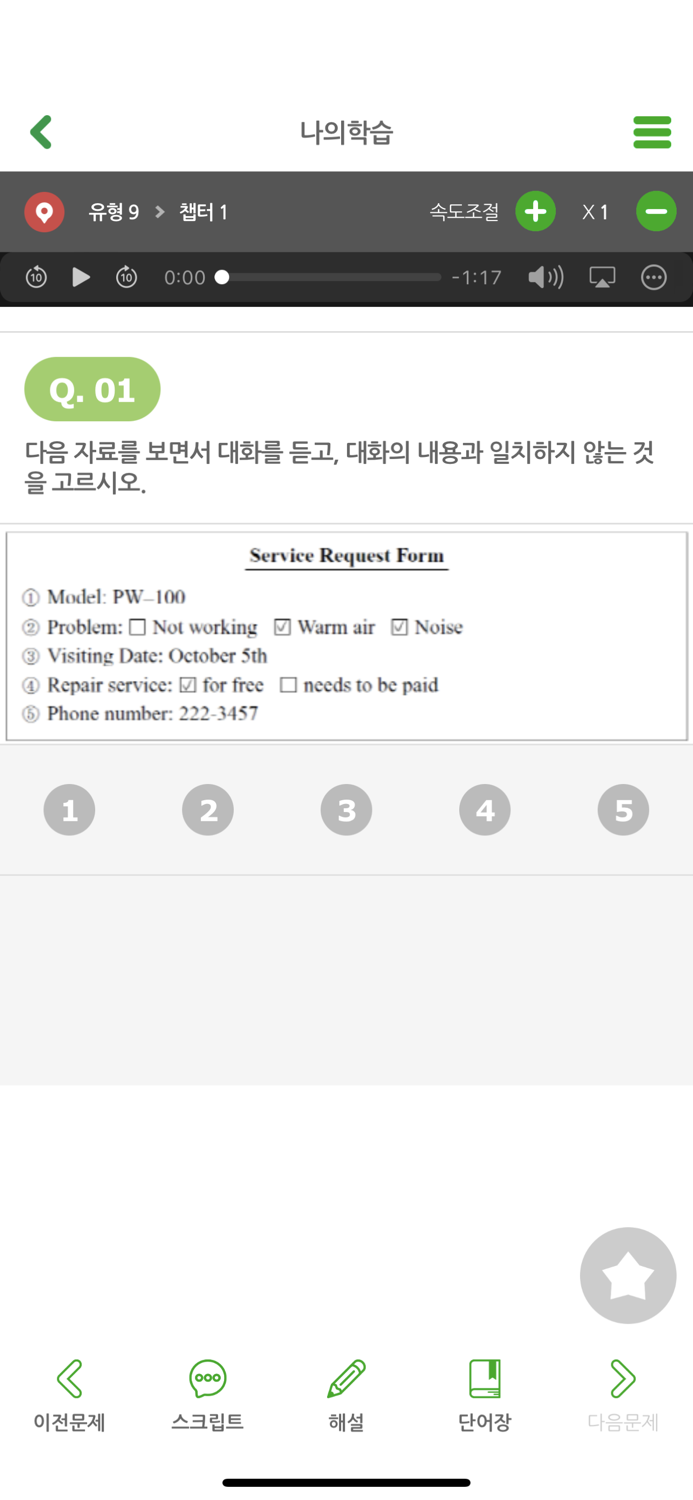 종로스마트러닝