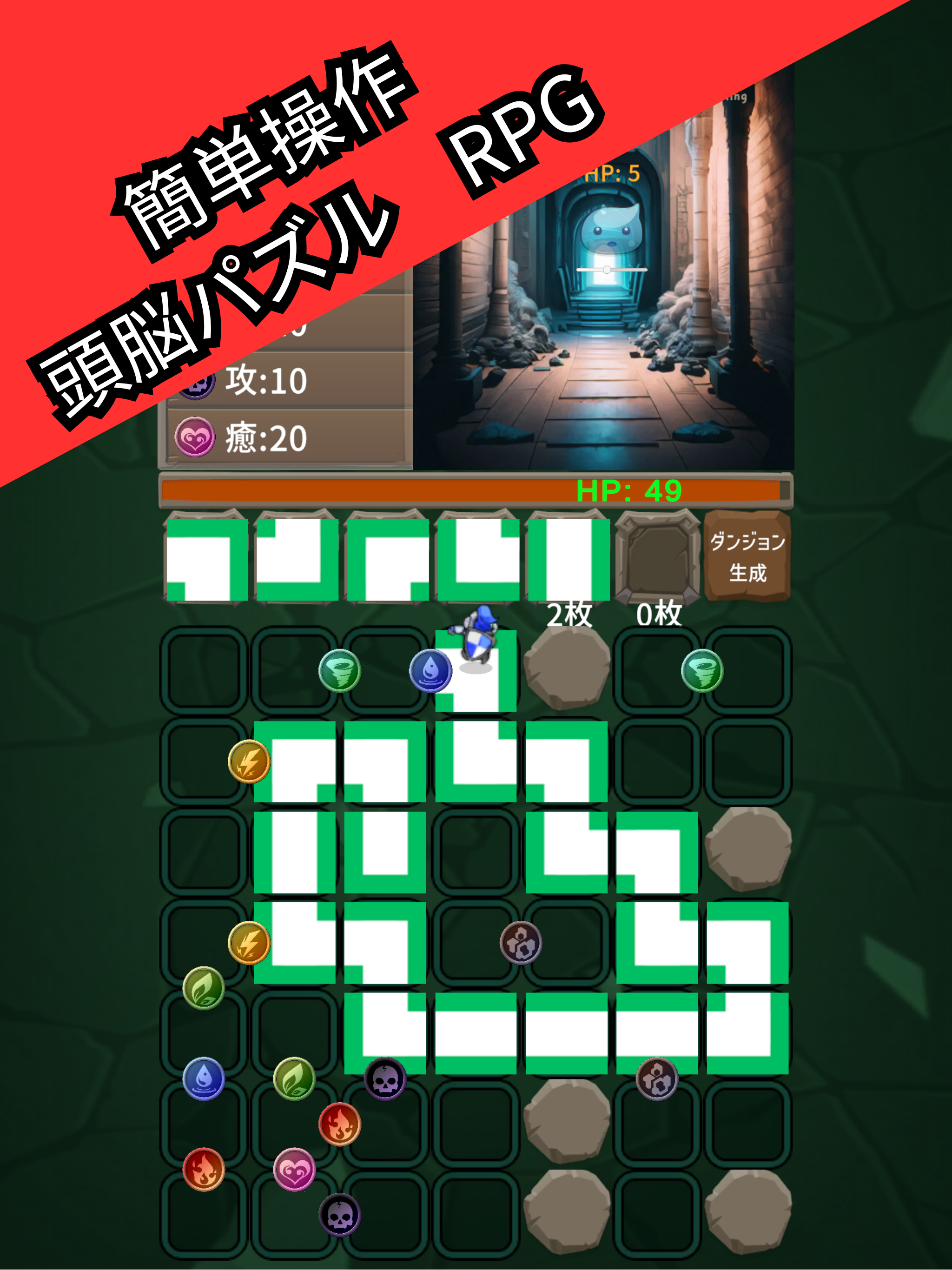 Puzzle Dungeon Quest