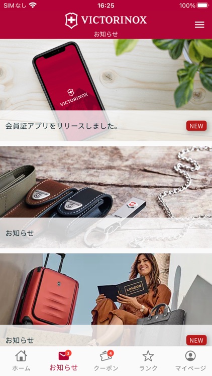 ビクトリノックス