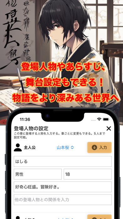 AI NOVEL Bungo Hashiru Screenshot