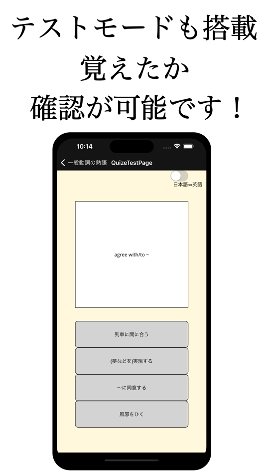 #3. 重要英熟語(高校入試) (iOS) Podle: yuki tobita