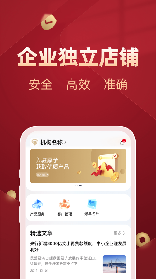 #2. 予能 (iOS) 由: 厚予数字科技(北京)有限公司