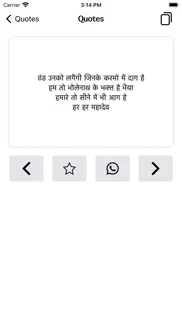 mahadev status for whatsapp iphone screenshot 2