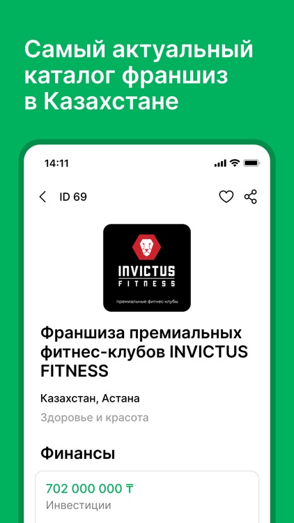 Sdelka.kz screenshot-3